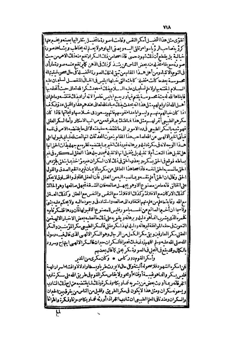 futmak.com - الصفحة 718 - من الجزء الثاني من طبعة بولاق الثانية